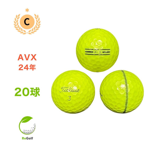 【中古】 【送料無料】 ロストボール タイトリスト AVX イエロー 2024年モデル 20球 Cランク ゴルフボール リゴルフ